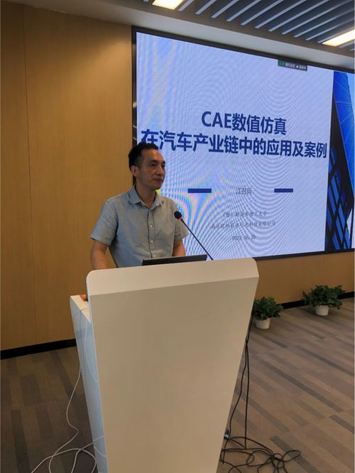 仿真技術助力汽車產(chǎn)業(yè)集群智改數(shù)轉研討會順利召開
