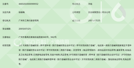 廣州市海王星辰醫(yī)藥連鎖朗陶居健康藥房 一站式醫(yī)療用品選購(gòu)與健康管理驛站