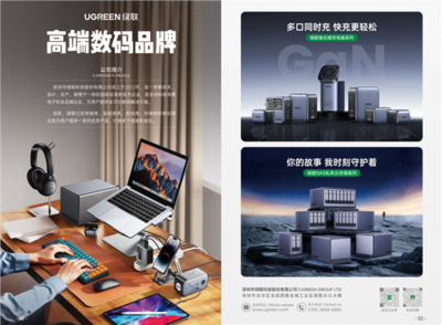 新技術、新亮點！綠聯科技亮相第四屆消博會，引領智慧數碼新風尚